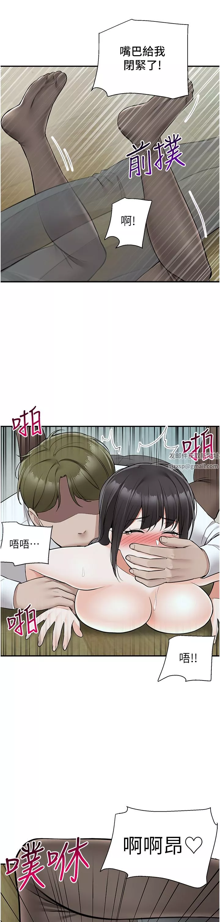 外送到府-第38话-大叔牌人体按摩器 - 图片 34