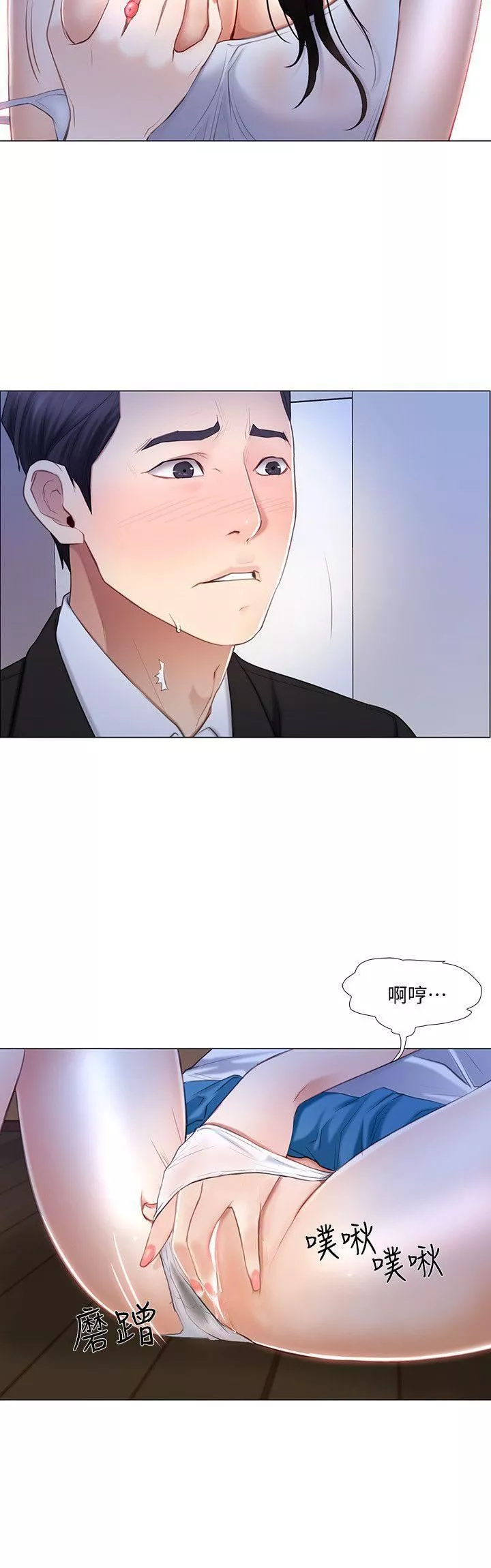 人夫的悸动-第7话-师丈，快摸我 - 图片 7