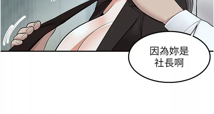 外送到府第38話-大叔牌人體按摩器