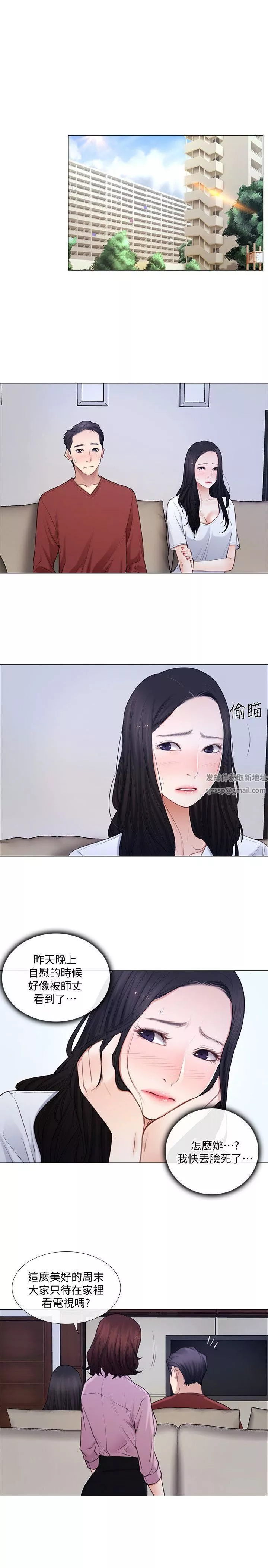 人夫的悸动-第7话-师丈，快摸我 - 图片 10