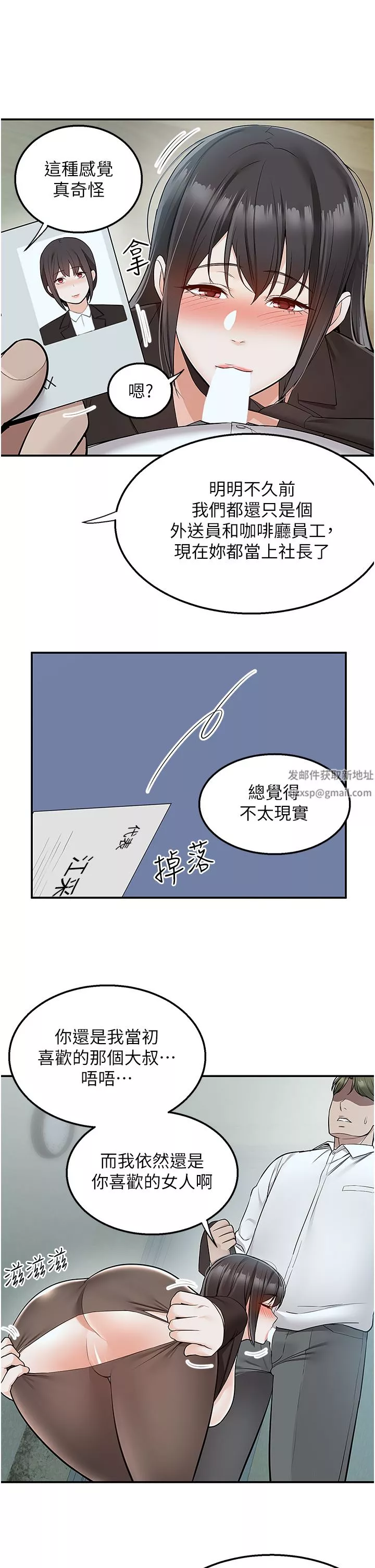 外送到府第38話-大叔牌人體按摩器