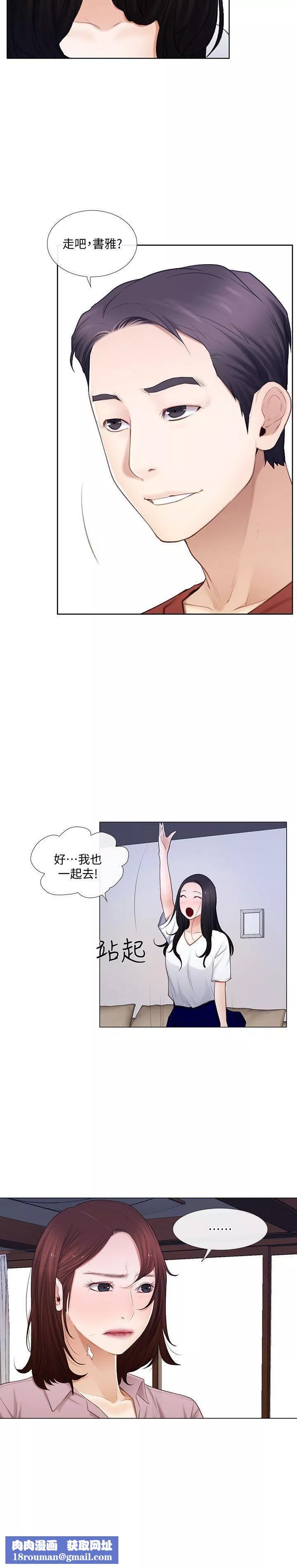 人夫的悸动-第7话-师丈，快摸我 - 图片 13