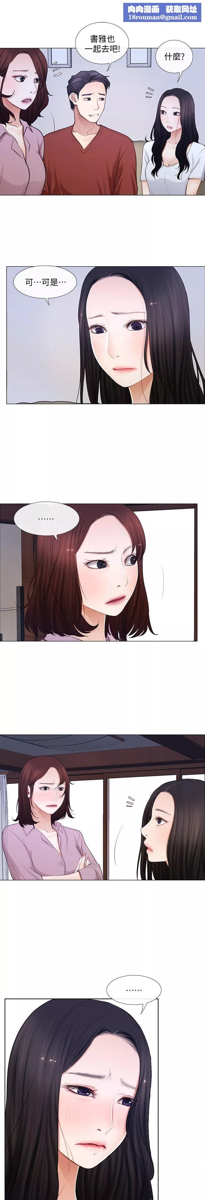 人夫的悸动-第7话-师丈，快摸我 - 图片 12