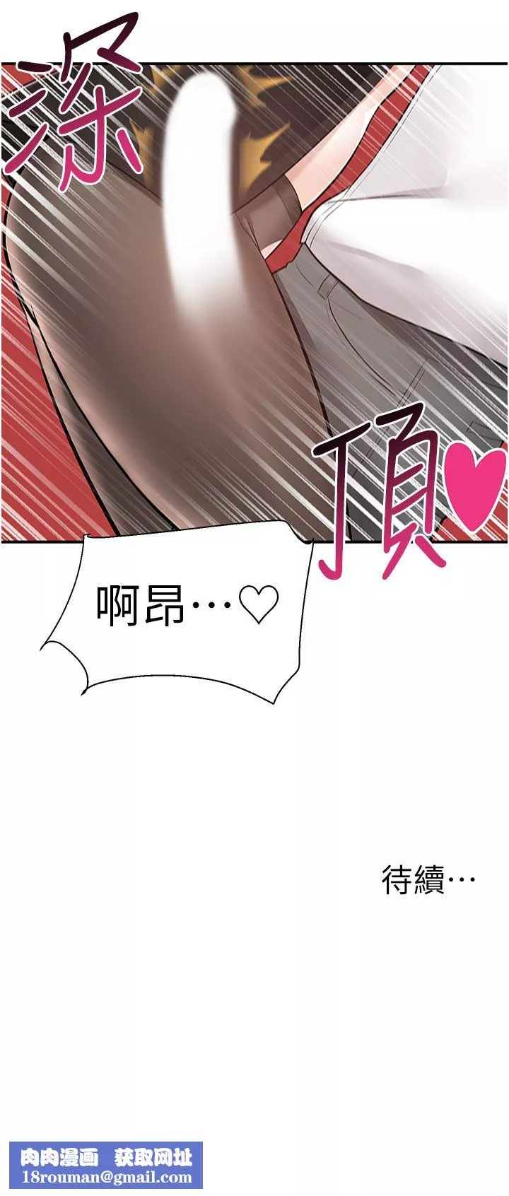 外送到府第38話-大叔牌人體按摩器