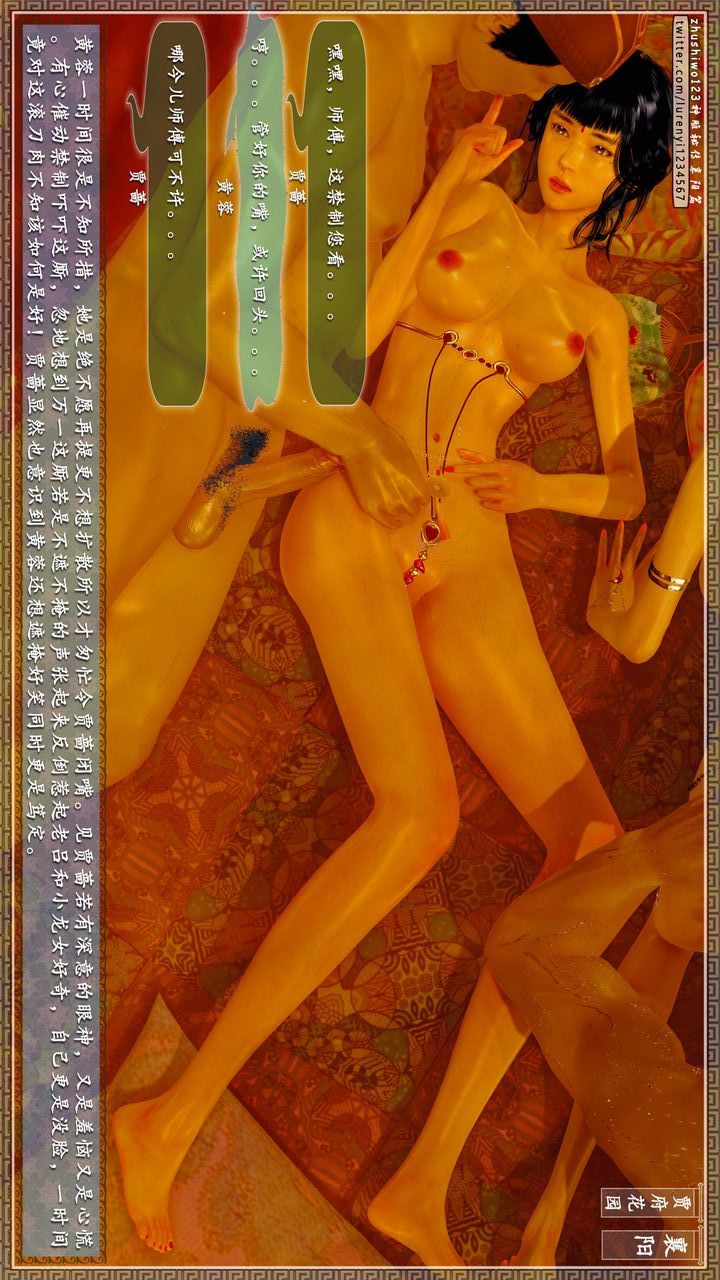 [3D]神雕秘傳第64話