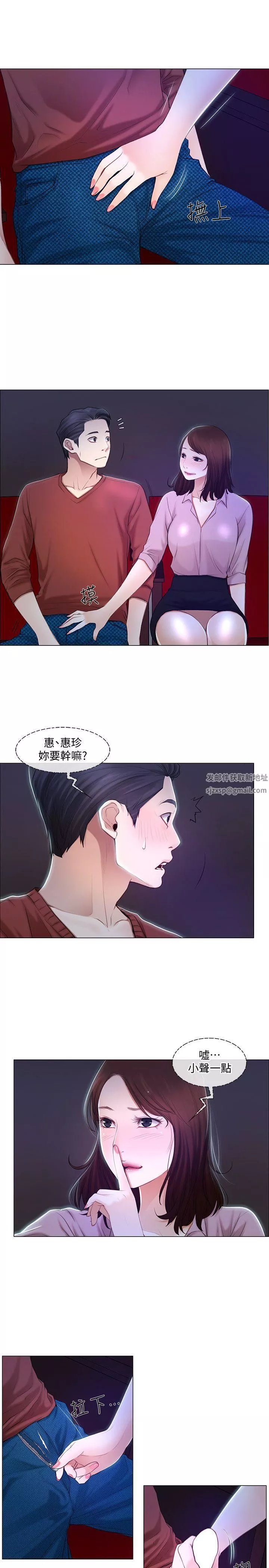 人夫的悸動第7話-師丈，快摸我