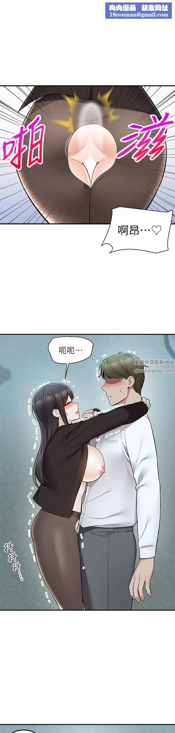 外送到府-第39话-最终话-你的订单在路上啰~ - 图片 1