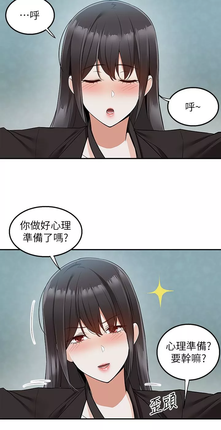 外送到府-第39话-最终话-你的订单在路上啰~ - 图片 2