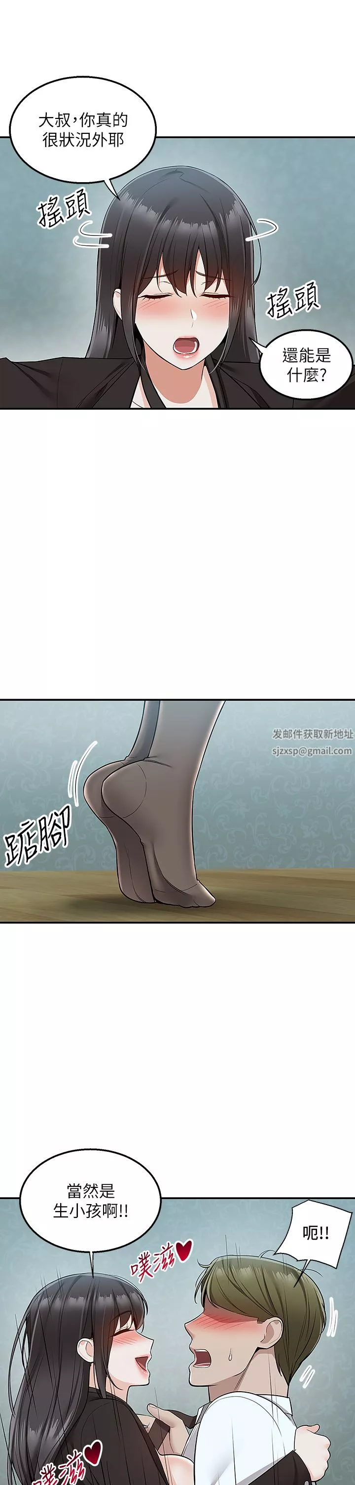 外送到府-第39话-最终话-你的订单在路上啰~ - 图片 3