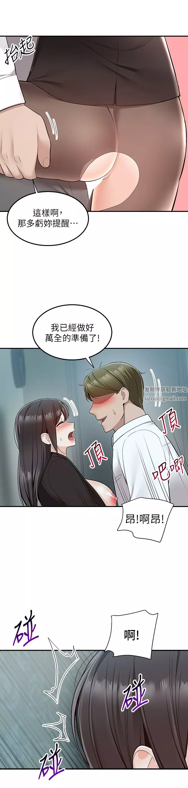 外送到府-第39话-最终话-你的订单在路上啰~ - 图片 5