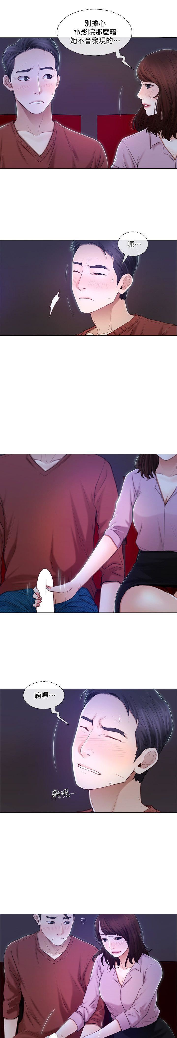 人夫的悸动第7话-师丈,快摸我