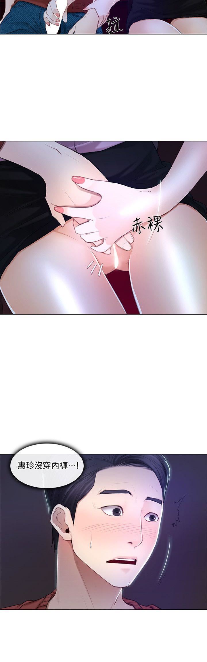 人夫的悸动第7话-师丈,快摸我