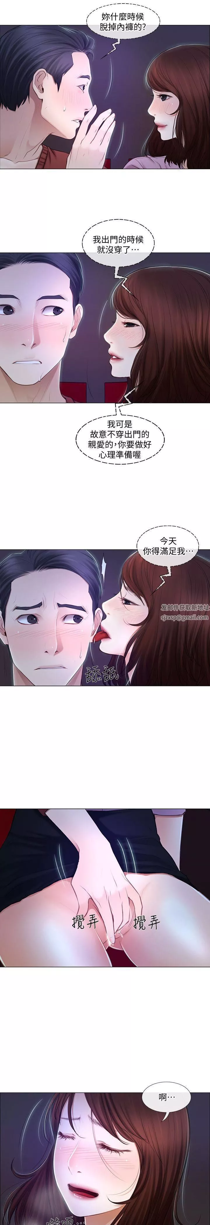 人夫的悸動第7話-師丈，快摸我