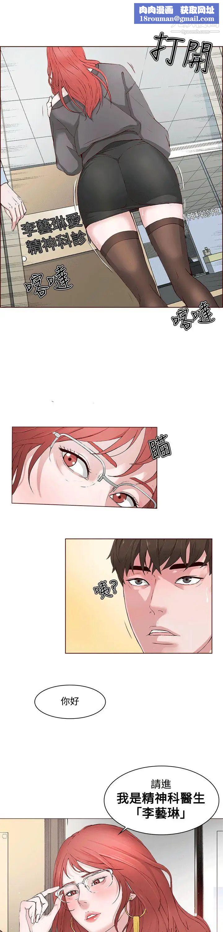 私生:爱到痴狂第2话