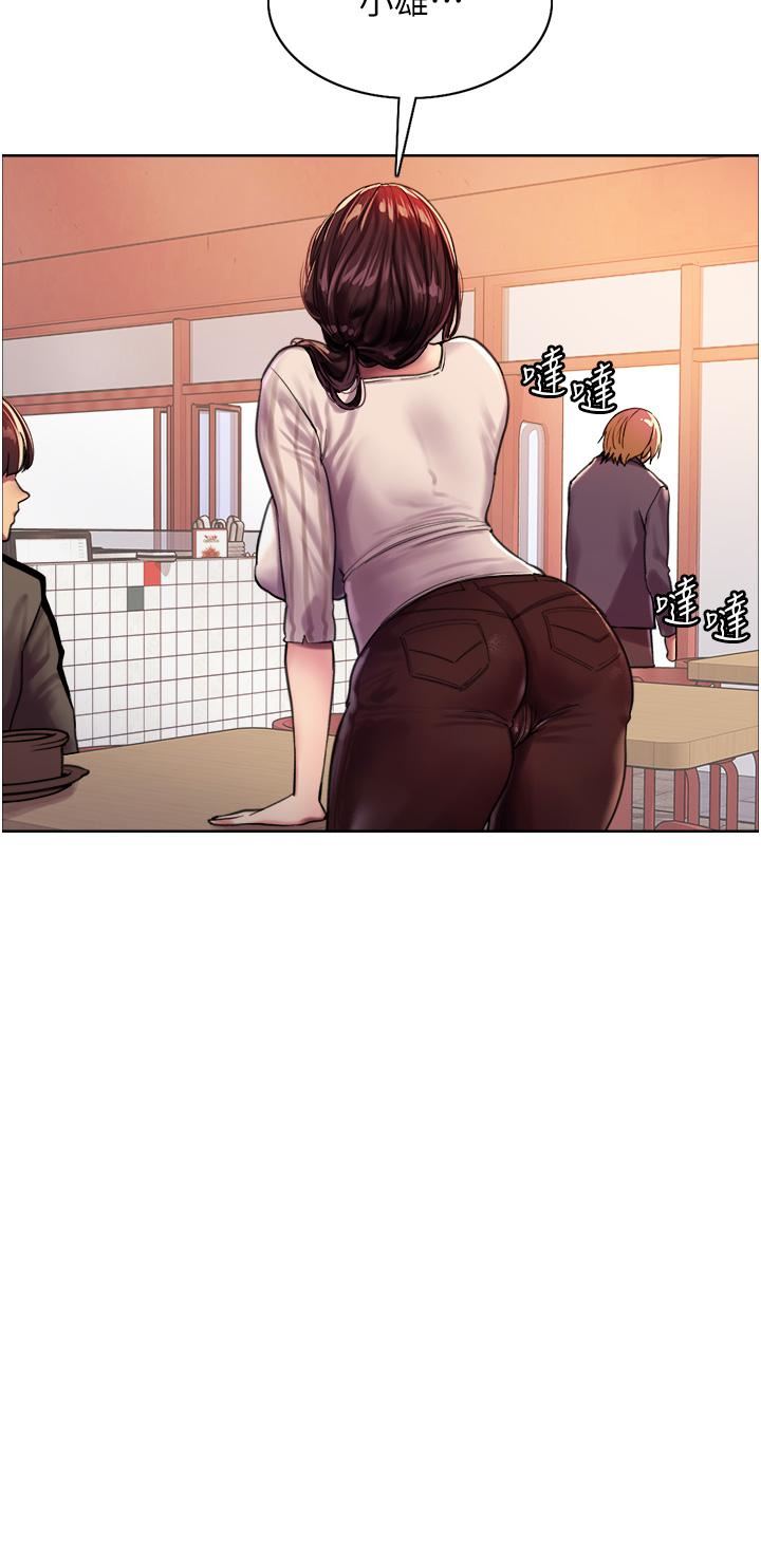 色轮眼第27话-请妳跟我做爱!