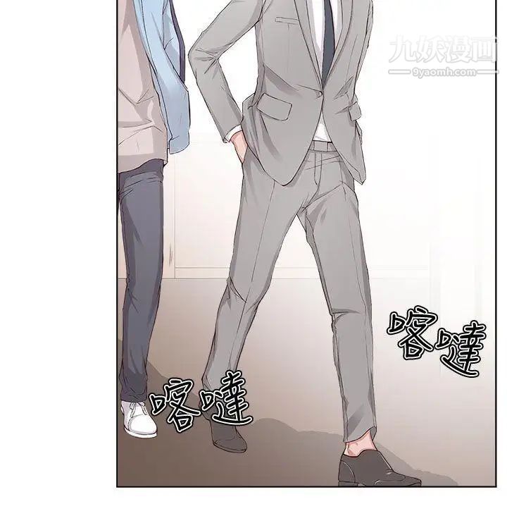 私生:爱到痴狂第2话