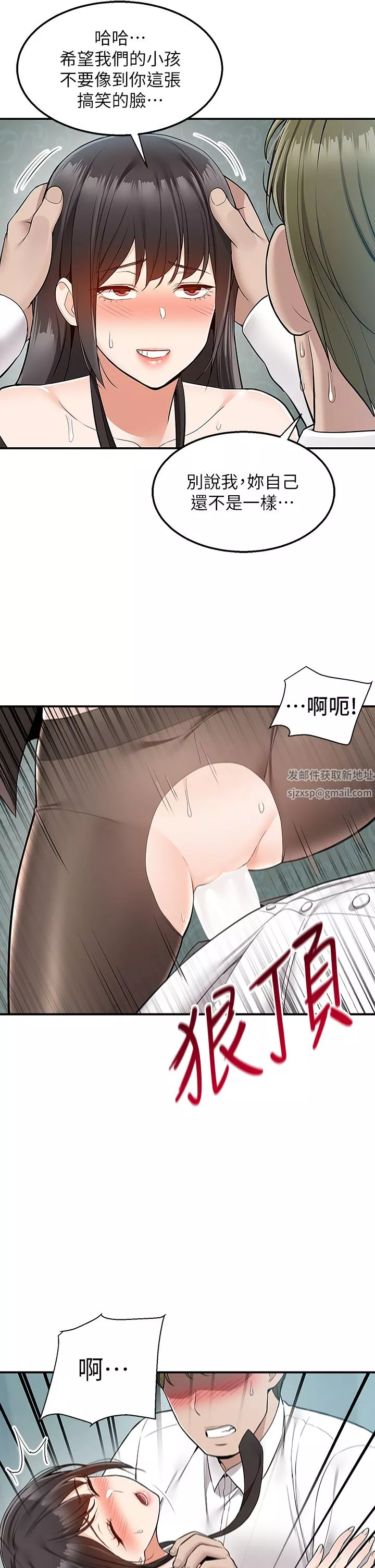 外送到府-第39话-最终话-你的订单在路上啰~ - 图片 9