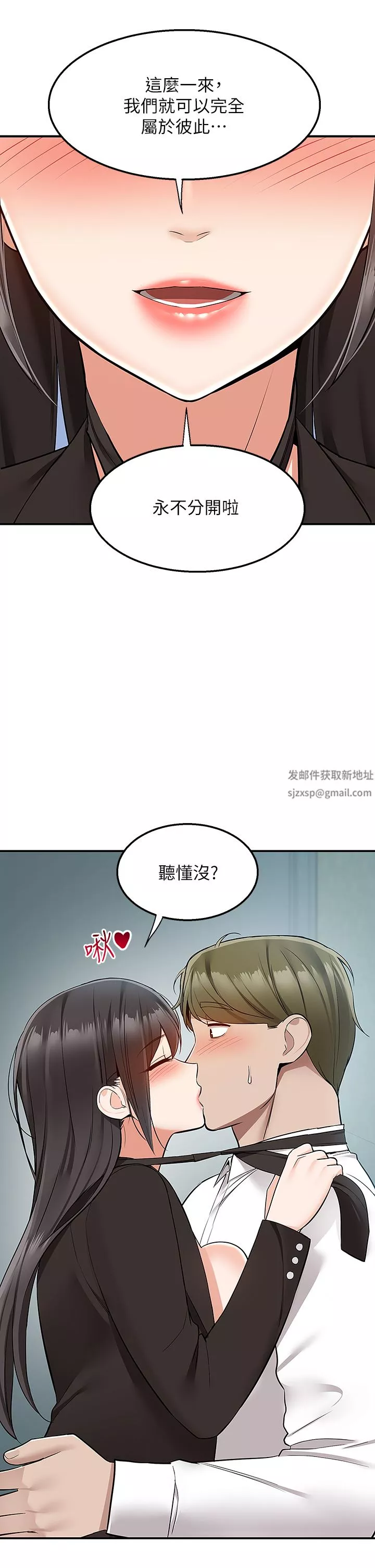 外送到府-第39话-最终话-你的订单在路上啰~ - 图片 13