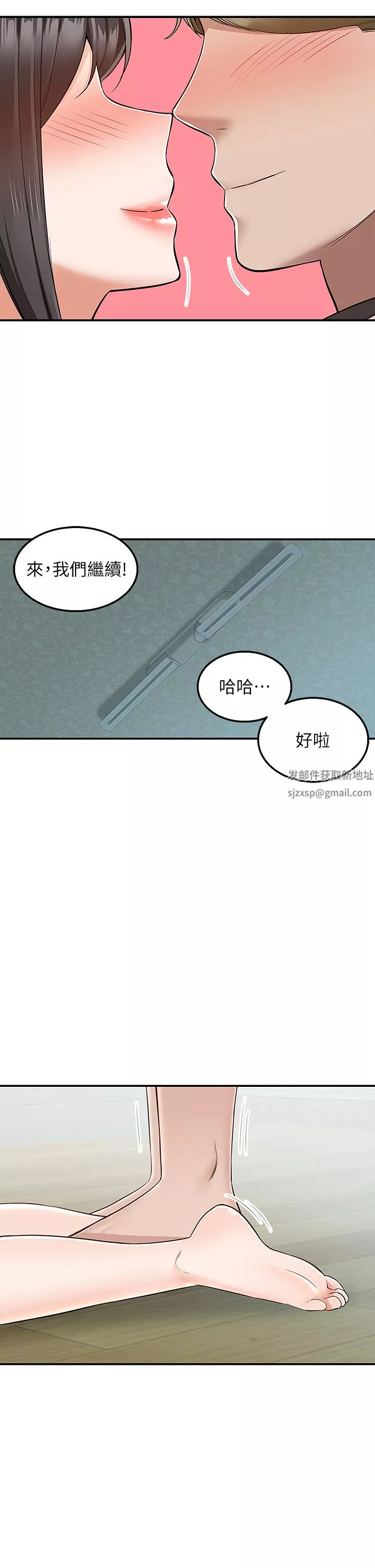 外送到府第39話-最終話-你的訂單在路上囉~