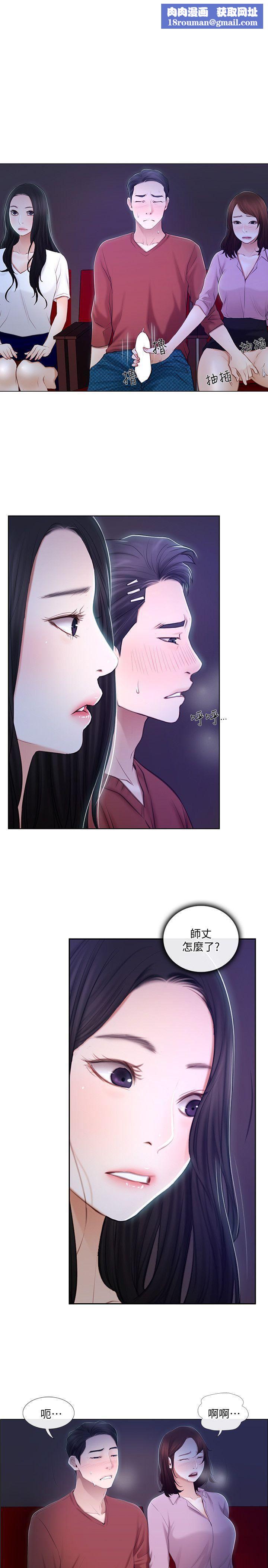 人夫的悸动第8话-在书雅旁边跟太太…