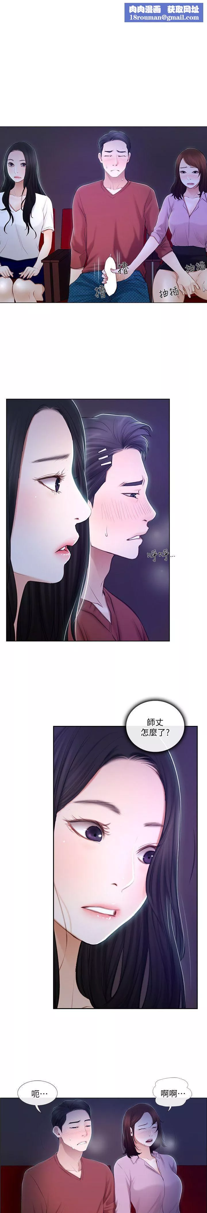 人夫的悸動第8話-在書雅旁邊跟太太…