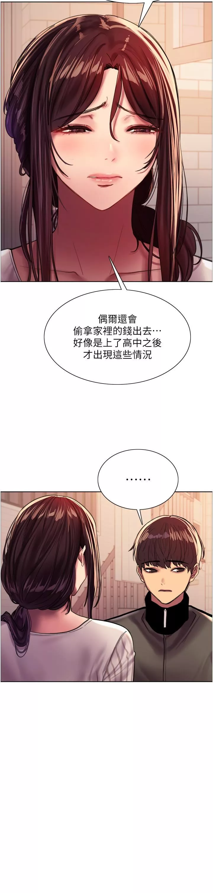 色輪眼第27話-請妳跟我做愛!