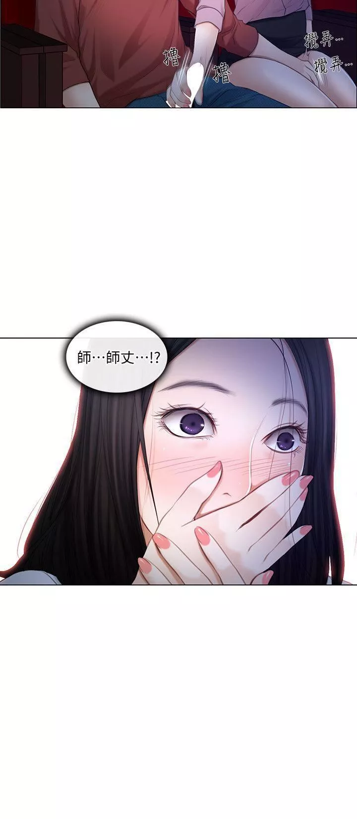 人夫的悸动-第8话-在书雅旁边跟太太… - 图片 2