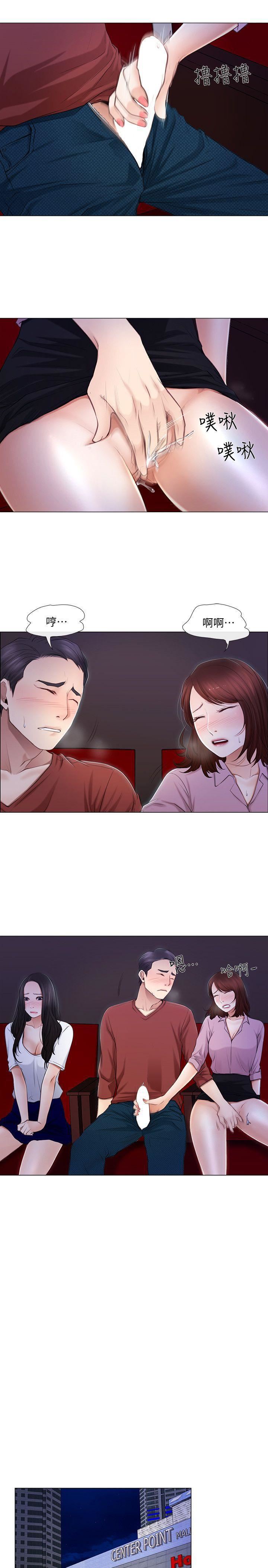 人夫的悸动第8话-在书雅旁边跟太太…