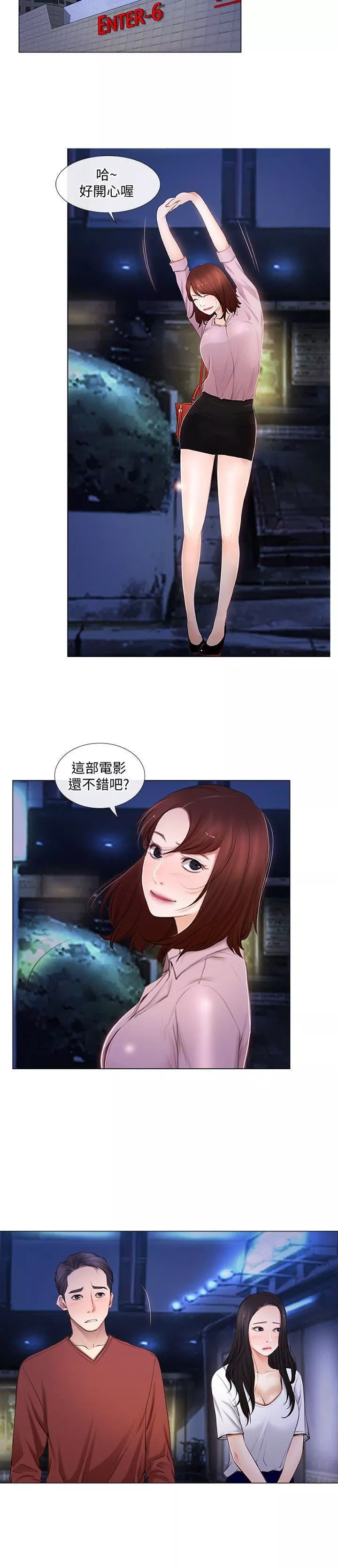 人夫的悸动-第8话-在书雅旁边跟太太… - 图片 5
