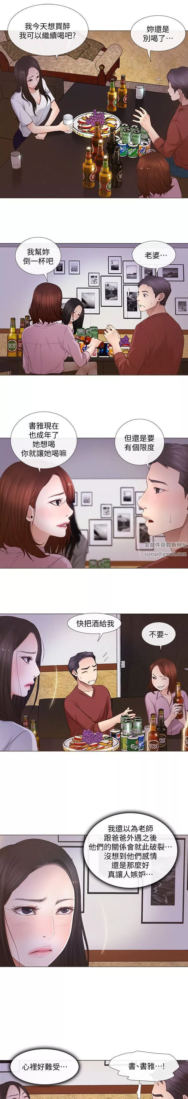 人夫的悸动-第8话-在书雅旁边跟太太… - 图片 8