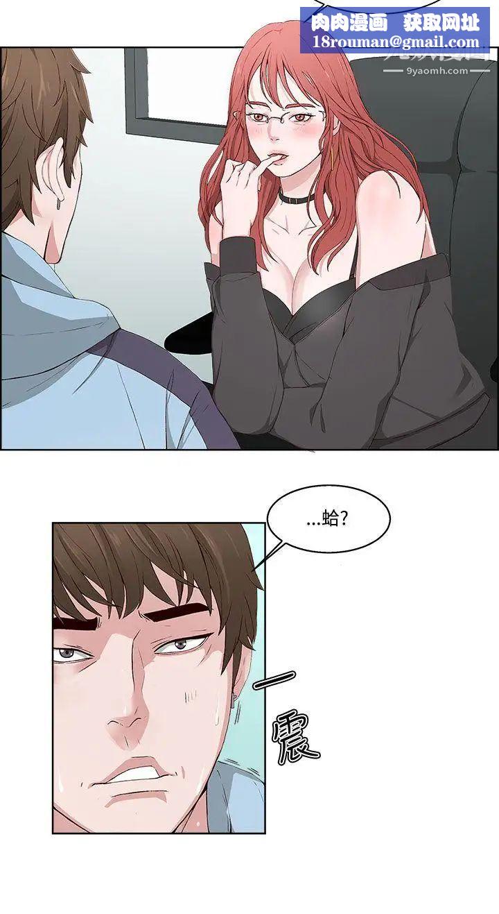 私生:爱到痴狂第2话