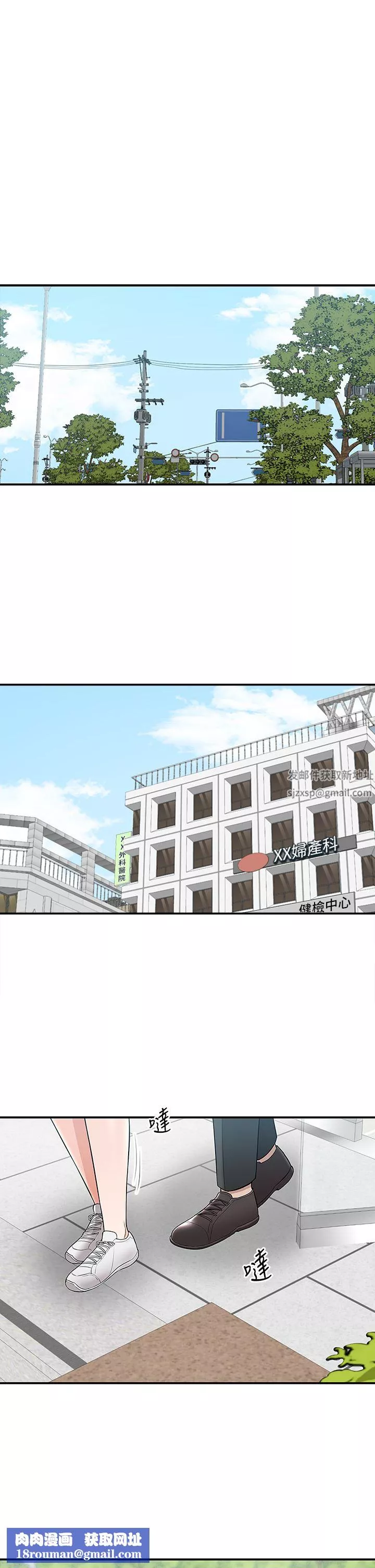 外送到府第39話-最終話-你的訂單在路上囉~