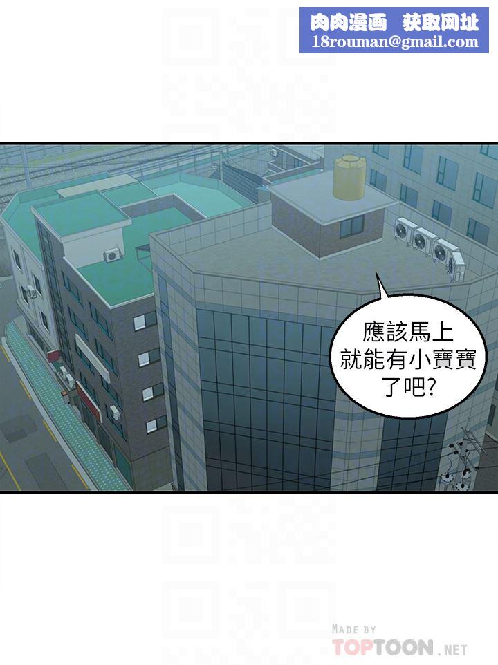 外送到府第39话-最终话-你的订单在路上啰~