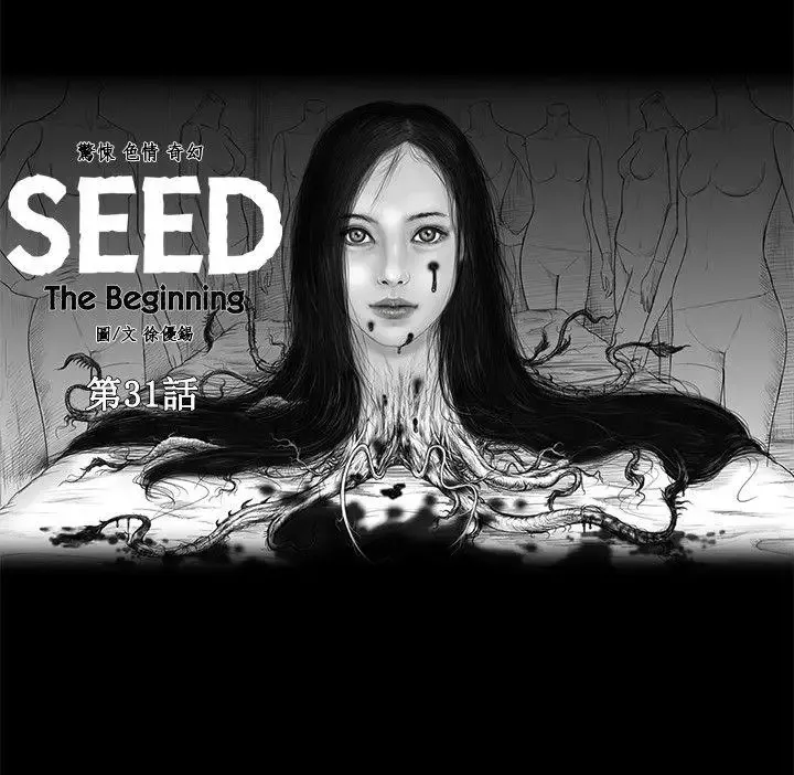 SEEDTheBeginning-第31话 - 图片 7