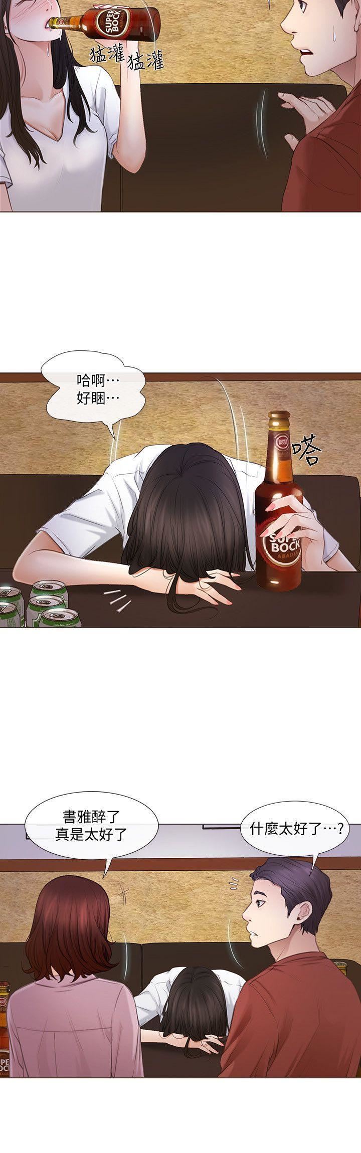 人夫的悸動第8話-在書雅旁邊跟太太…