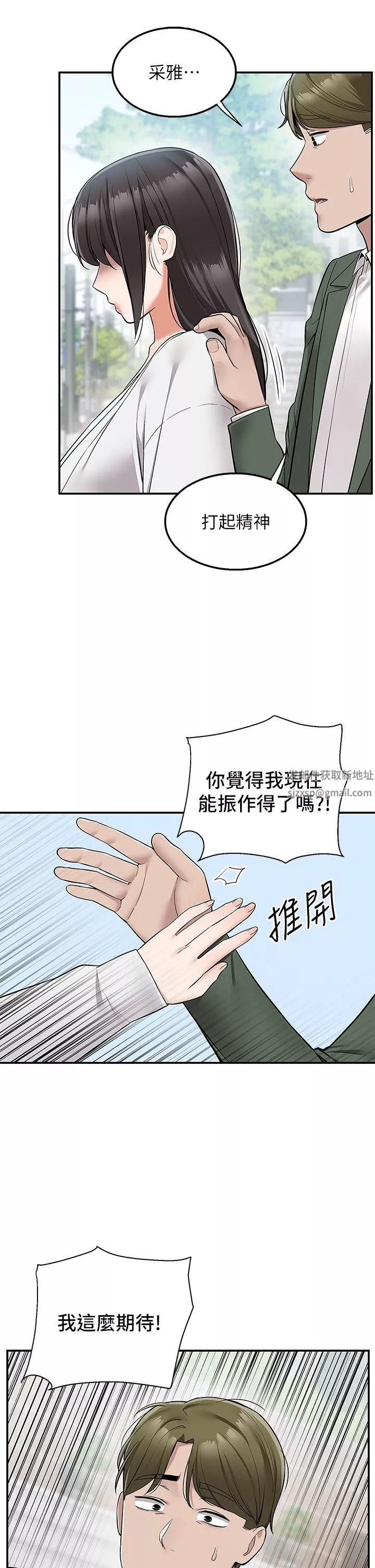 外送到府第39話-最終話-你的訂單在路上囉~