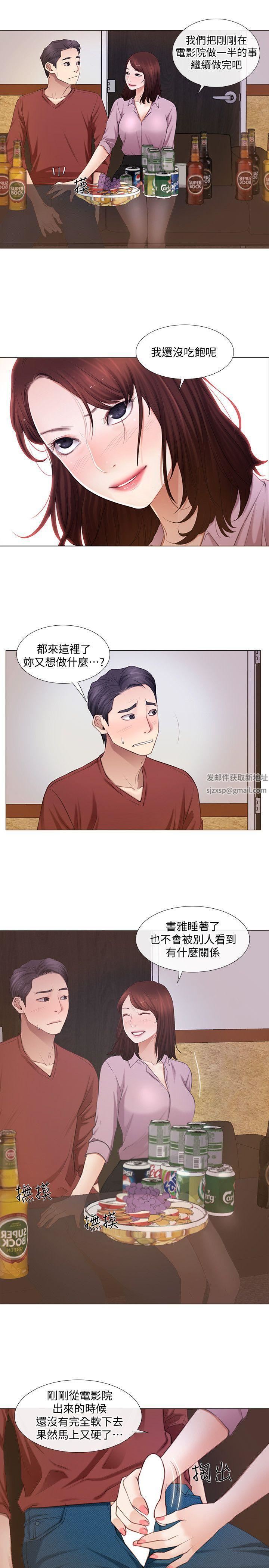 人夫的悸动第8话-在书雅旁边跟太太…