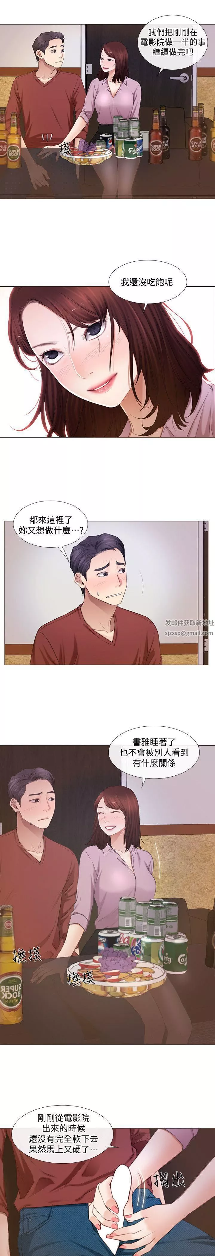 人夫的悸动-第8话-在书雅旁边跟太太… - 图片 10