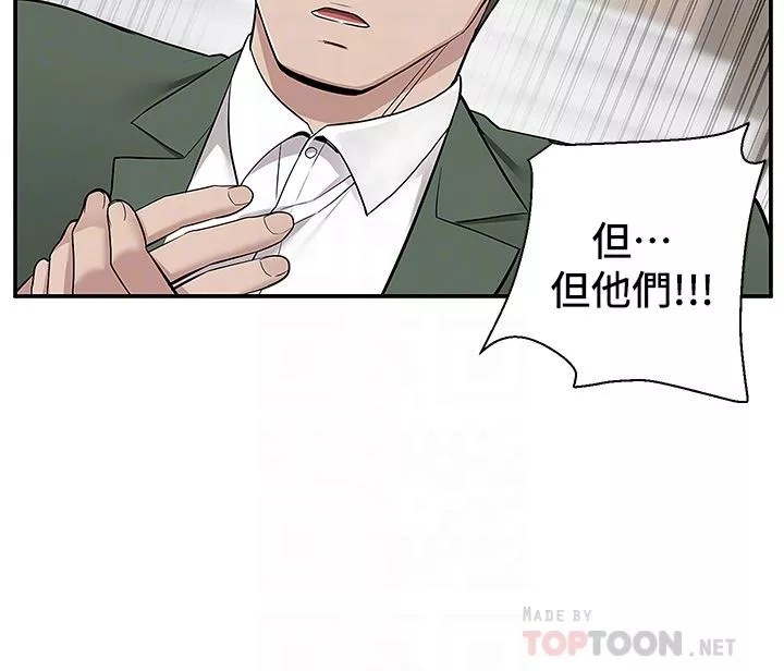 外送到府第39話-最終話-你的訂單在路上囉~