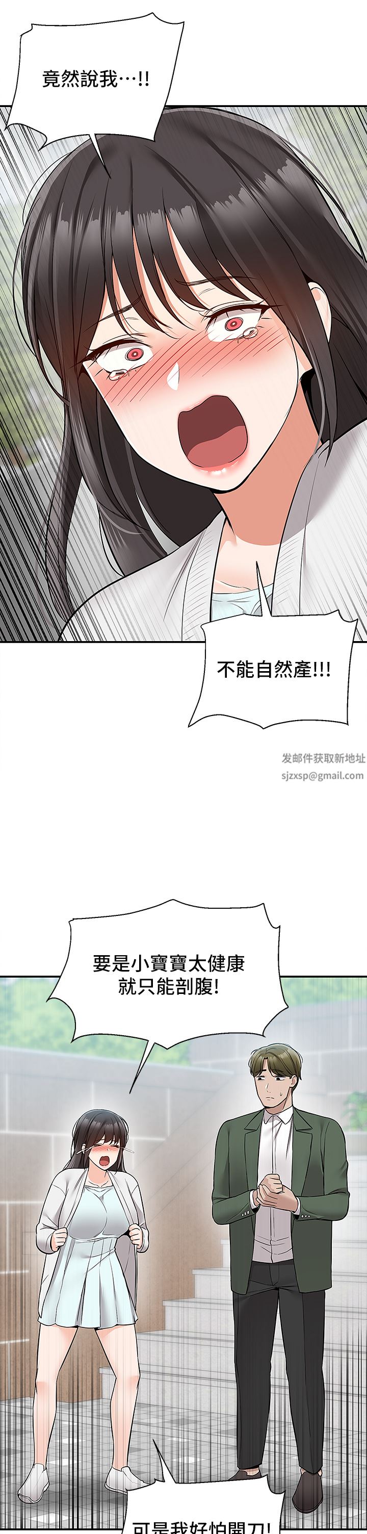 外送到府第39話-最終話-你的訂單在路上囉~