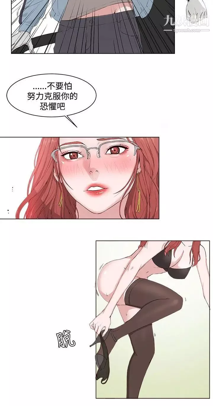 私生:愛到癡狂第2話
