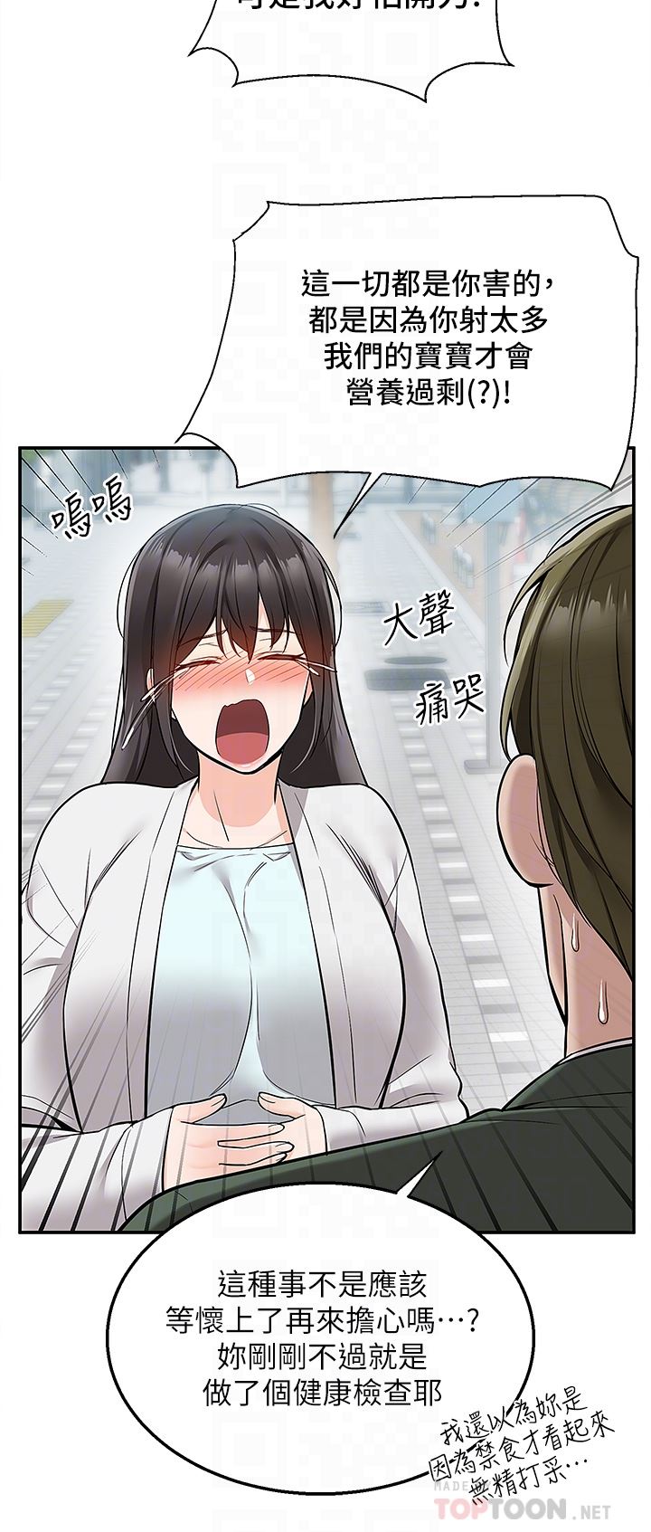 外送到府第39話-最終話-你的訂單在路上囉~