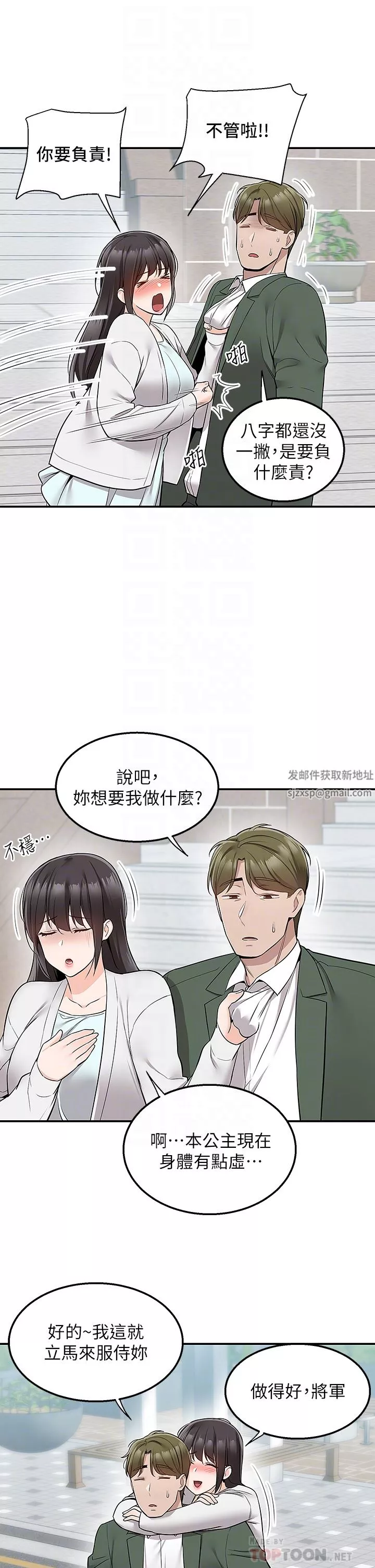 外送到府第39話-最終話-你的訂單在路上囉~