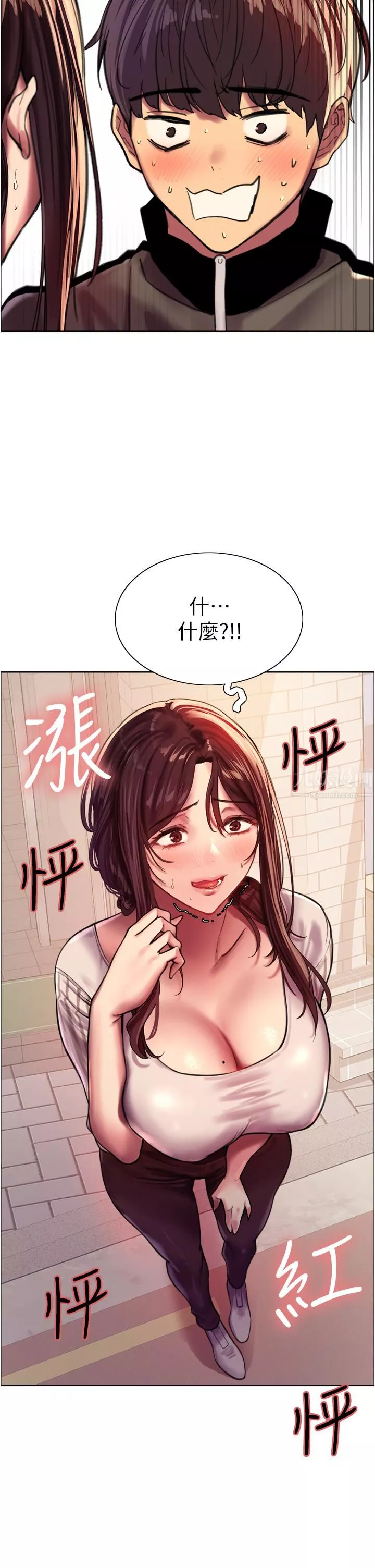 色輪眼第27話-請妳跟我做愛!