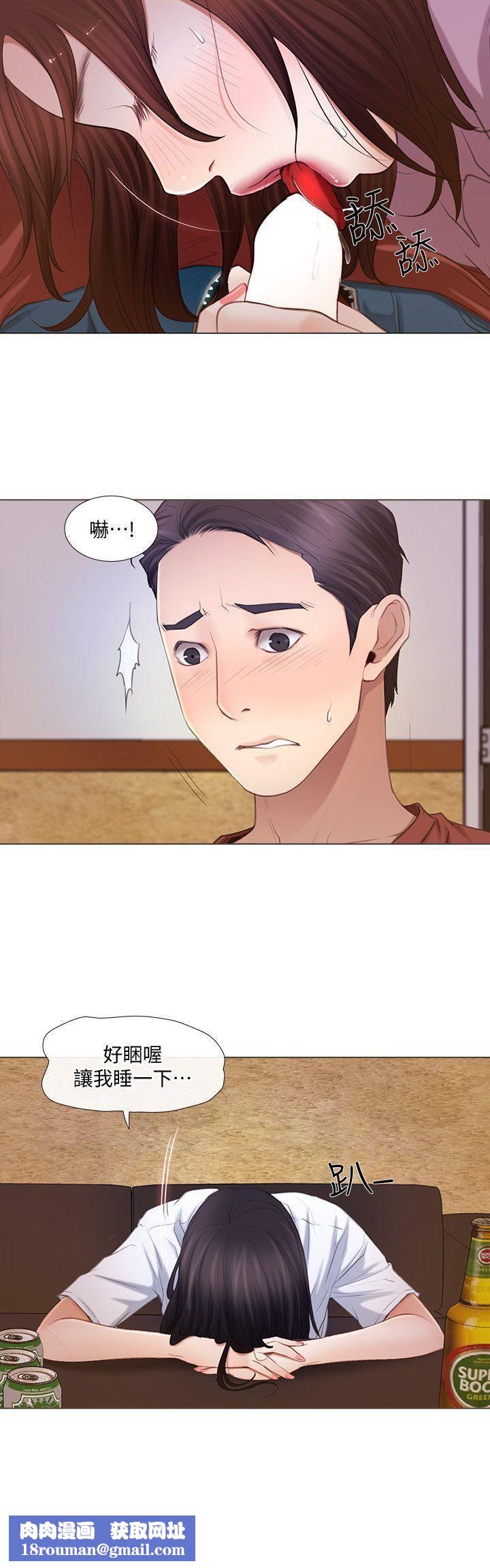 人夫的悸動第8話-在書雅旁邊跟太太…