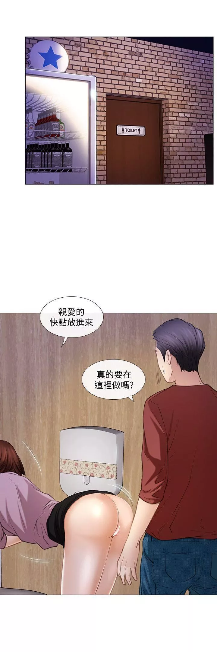人夫的悸動第8話-在書雅旁邊跟太太…