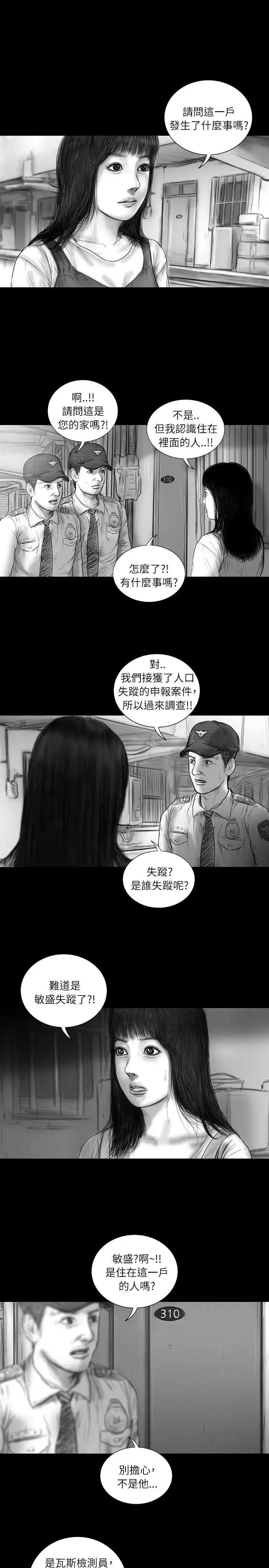 SEEDTheBeginning-第31话 - 图片 10