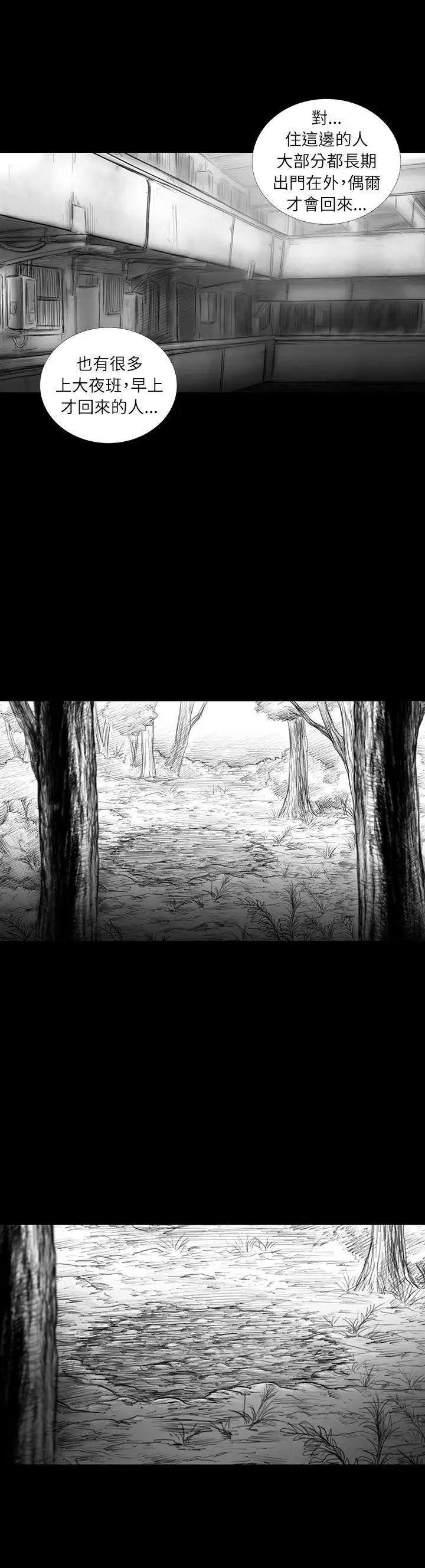 SEEDTheBeginning第31话