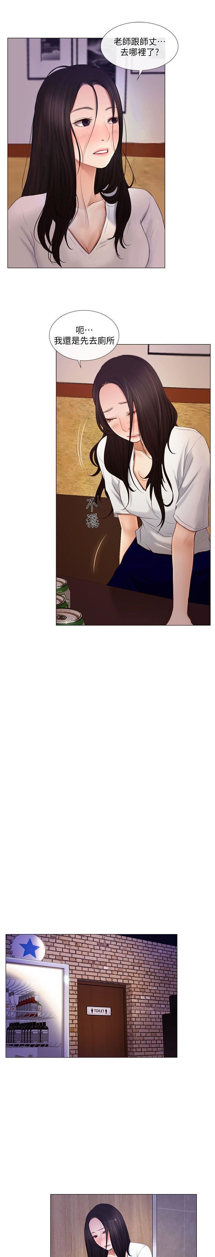 人夫的悸动第8话-在书雅旁边跟太太…