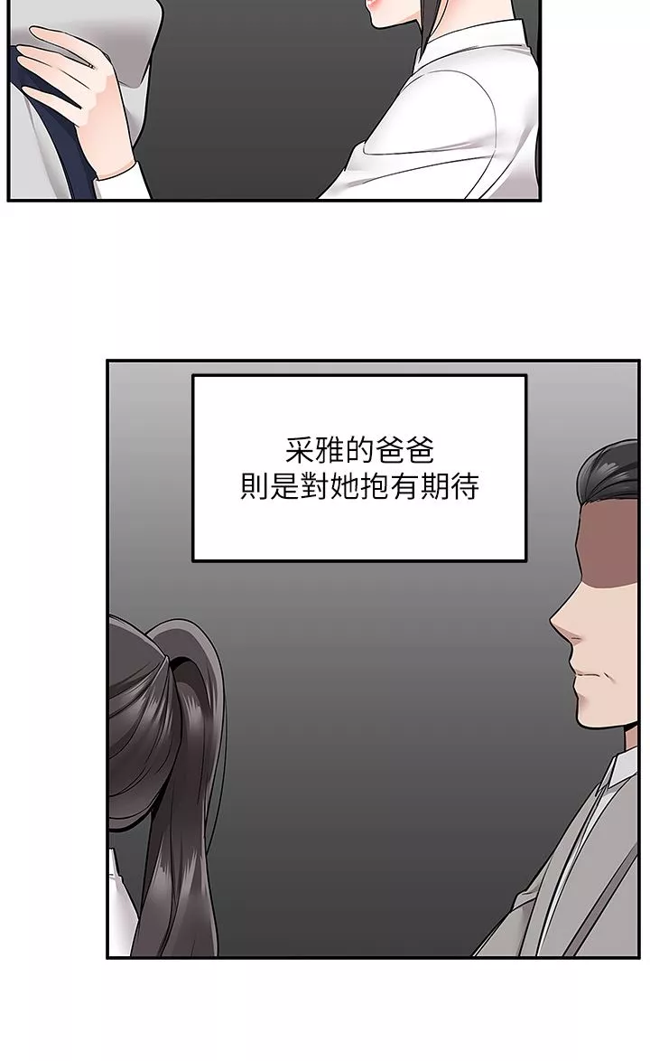 外送到府第39話-最終話-你的訂單在路上囉~